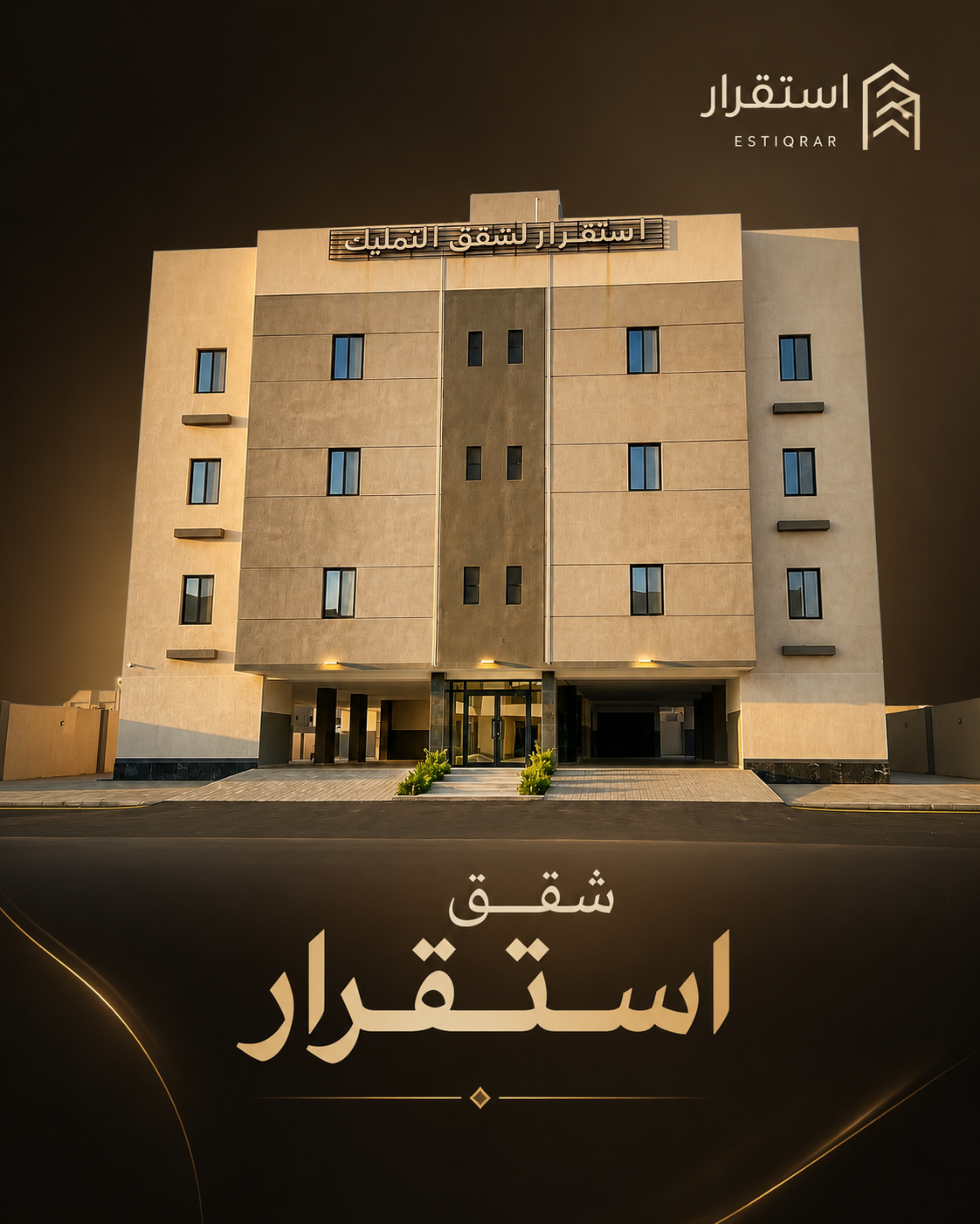 شقة راقية في الملقا
